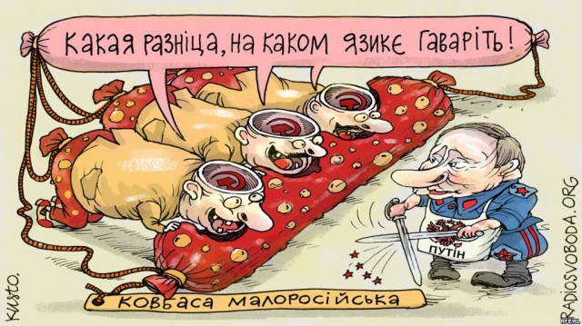 "Слуги народа" предлагают отменить штрафы за нарушение языкового закона - Цензор.НЕТ 9869